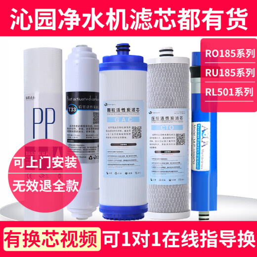 Qinyuan Water Purification Machine RL-501ABCDQR-RO-05AERL-701AKRL403ABCKRT23800 Filterelement Qysunny-R701 [1 Satz von 7 Kernset]