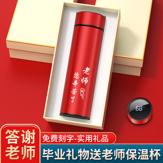 谪仙阁毕业礼物送女老师实用幼儿园班主任教师节礼品定制水杯有纪念意义 红色-304数显保温杯 500ml