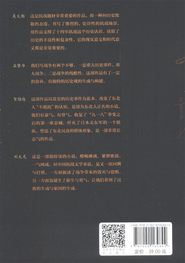 Libro nuevo genuino Jinxiwei 97870201 ** 844 Literatura de personas