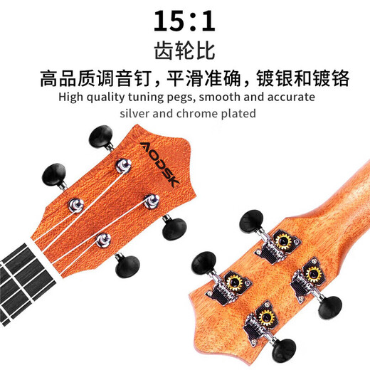 奥德斯克（AODSK）AUC-P08尤克里里乌克丽丽ukulele初学入门23英寸沙比利木小吉他