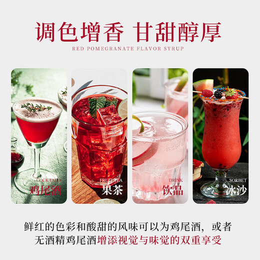 Jarabe con sabor a granada roja Weilin lijiao licor azul licor de naranja base de licor extranjero vino dulce vino dulce jarabe de granada rojo jarabe + jarabe de naranja azul + jarabe de menta verde