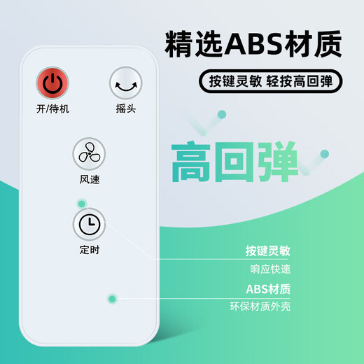 Zhibang is suitable for universal Meiling fan remote control board universal air conditioner fan air circulation fan tower fan bladeless fan BKF-01 MH903R FB45RC MFT68-AR MPF-DZ2691 [Original machine direct use] universal long rainbow
