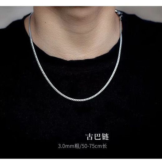 CEENIU Fat Donglai same style men's platinum necklace new platinum Korean version personalized trendy men's chain without hanging white gold pearl chain 3mm wide 5ocm long
