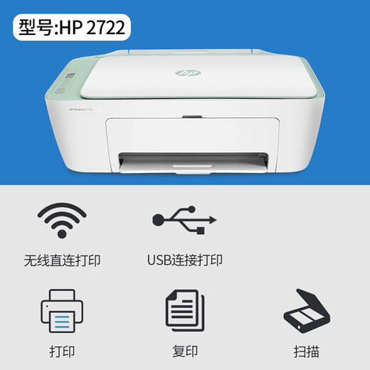 Impresora de inyección de tinta HP HP 2722 Color Impresión de escaneo de fotocopia de estudiantes pequeños Impresión de escaneo All-in-One