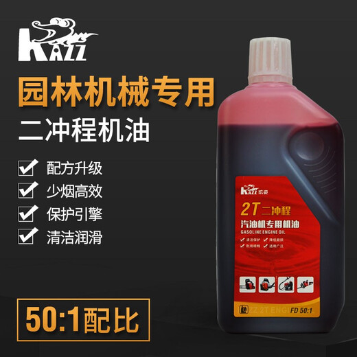 Kaizi KAZZ two-stroke engine oil gasoline saw lawn mower chain saw garden machinery 50 1 special oil 2T engine oil