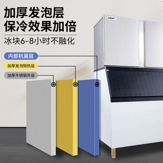 FEST制冰机大型商用制冰粒机全自动方块冰粒制造机器 接自来水 【日产930KG | 684冰格】RC-2000