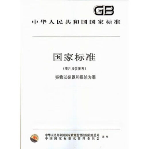 [Jianghe Books] GB/T 12242-2021 ESPECIONES DE PRUEBA DE PRENDIDO DEL VISIÓN DEL VISIÓN DE LA PRESIÓN
