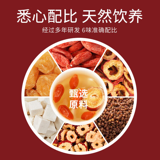 Qiliyuan Longan, Red Date, Wolfberry Tea Health Tea Small Consided Gift Box pour votre petite amie pour lui donner la beauté et nourrir sa beauté et le thé de la santé