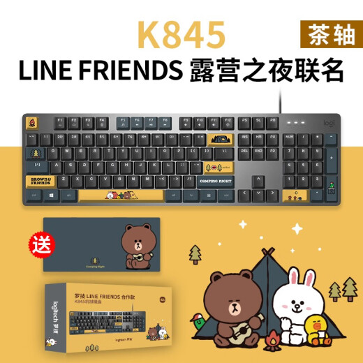 罗技（logitech）K845机械键盘LINE FRIENDS联名机械键轴有线机械键盘电竞游戏台式外接笔记本电脑卡皮巴拉键盘礼物 【K845露营之夜限定礼盒】茶轴