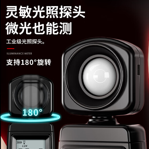 Delixi Electric integrated illuminance meter household light meter high-precision lumen tester luminance meter illuminance tester