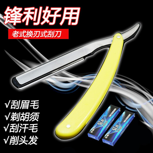 GUTCHE理发店男士手动剃须刀老式胡刀刀架双面式经典 #剃刀+20刀片