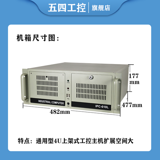 4 de mayo Control industrial Avic Technology Advantage Machine de control industrial IPC-610L Sin ventaja IPC-510 Yanxiang IPC-710 810 Visión Báquica Inteligencia Artificial Puerto multiserial Ventaja de red Multi-Network IPC-610L/250W YAN684G2/I5-6500/16G/1T Machinery Machineryery