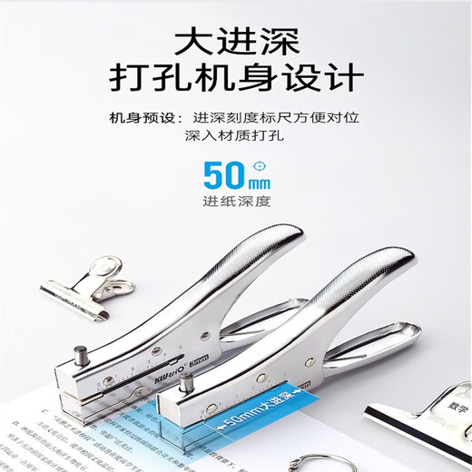 超深打孔机3mm打洞器小孔手握打孔器单孔6mm活页学生打孔器可调纸张文件手工diy装订门票车票973 3MM超深打孔机#9732