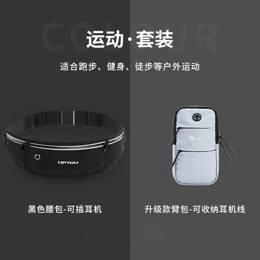 CLCEY Sports Waist Bag Men's Running Mobile Phone Bag Equipment Belt Outdoor Mountaineering Special Fitness Bag Cycling Men's Summer Sports Suit - Black Waist Bag + Gray Arm Bag One Size