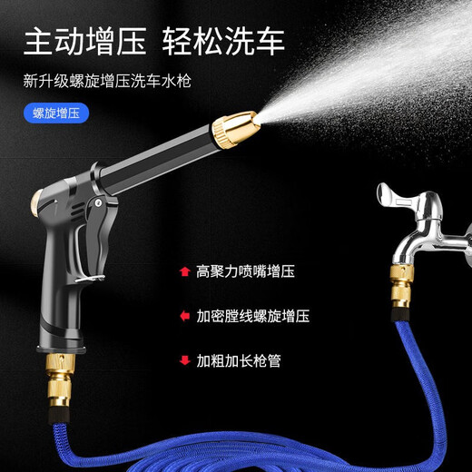 Giant wood high-pressure car wash water gun grabs household artifact telescopic water pipe hose tap water nozzle flushing spray gun pressurized 50 times spiral pressurized 22 meters set