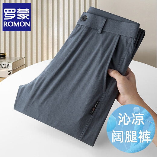 罗蒙（ROMON）冰丝抗皱男士休闲裤夏季薄款宽松直筒运动西装裤高腰阔腿长裤子 蓝灰 XL