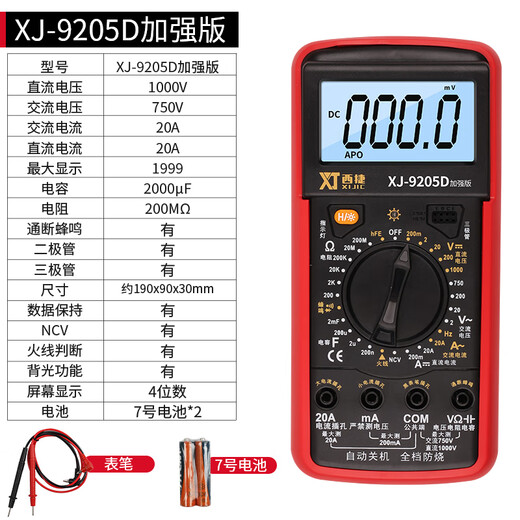 
Ai Style Intelligent Anti-Fired Digital Multimeter Dt9205A/D Chinese Panel High Precision Meter Electrician Home Repair XJ9205A Ultimate Edition Standard (9v Battery/Chinese