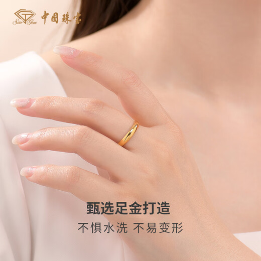 Chinese jewelry gold rings for men and women, glossy solid gold rings, couple gift for girlfriend and wife's birthday, plain ring about 0.98g #14