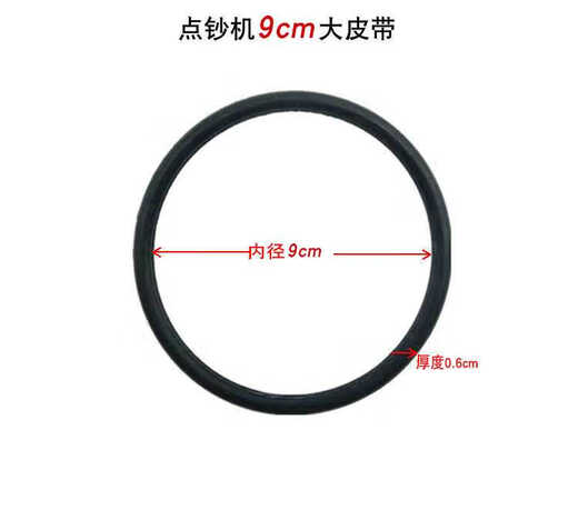 Money counting machine motor belt money counting machine large belt money counting machine belt pulley money checking machine belt apron thick 6MM/inner diameter 8.6CM large belt