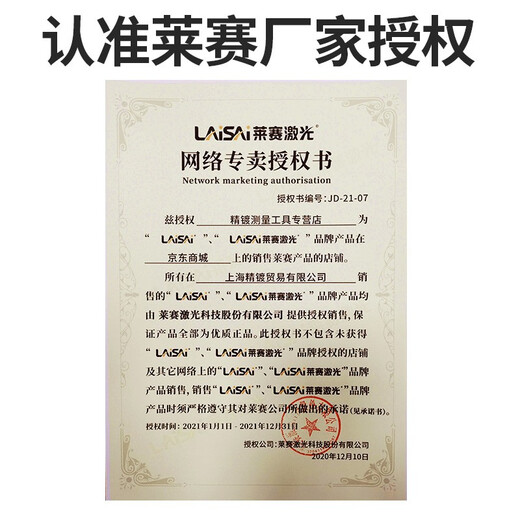 莱赛激光水平仪5线蓝绿光红外线高亮室外打点抹灰686LSG649SPD增强点 【5线单电池】强绿光金属底座