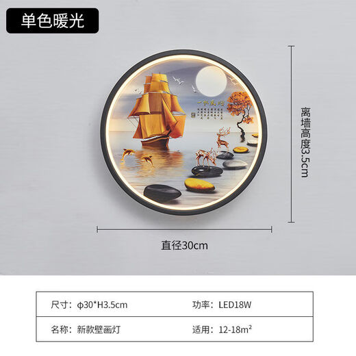 Yilin wall lamp bedroom 2024 new living room background wall lamp high-end Chinese mural lamp creative decorative bedside lamp smooth sailing extra large 30cm - three colors