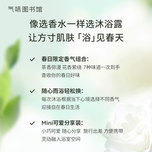 Scent Library Fragrance Shower Gel Perfume Body Lotion Shampoo Set Shower Gel Moisturizing Lotion Travel Set Clean Moisturizing Fragrance Peach Blossom Luck Shower Gel 85ml