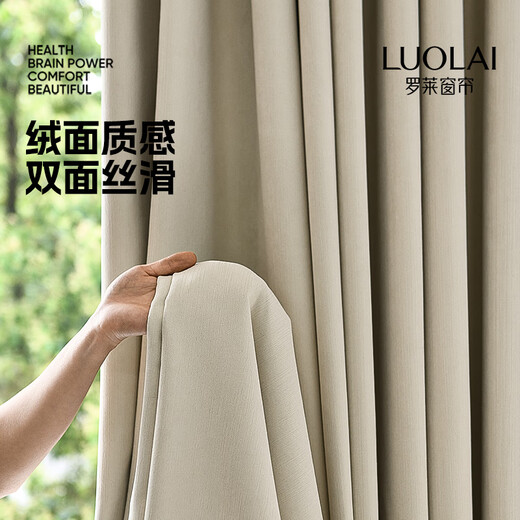 Luolai's new blackout master full blackout curtains, cat-like, anti-cat-scratch, chenille, modern simple bedroom and living room, milky apricot white, 95% shading rate, 1 meter fabric price (free processing for hooking/punching) meters