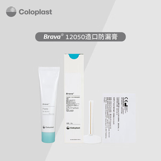 Coloplast Brava12050 stoma anti-leakage paste, medical stoma bag chassis anti-leakage paste, stoma care accessories 60g