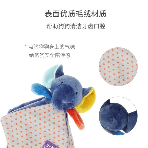 GiGwi dog toys Q fun ringing paper towel elephant dog ringing paper sound plush teeth cleaning and molaring two kinds of sound pet toys