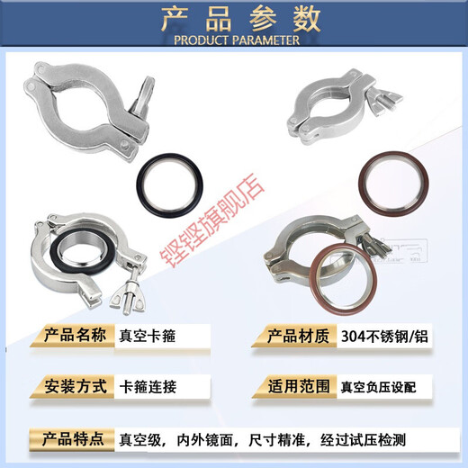 Heavy duty 04 stainless steel vacuum KF hoop thickened quick-installation aluminum buckle tube KF16NW254050 04 hoop KF160