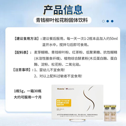 Oumeizi Lipolytic Small Molecular Activin Green Money Willow Pollen Solid Beverage 30 Bags/Box Pine Flower Pink Black Tea Powder Fc 2 Boxes