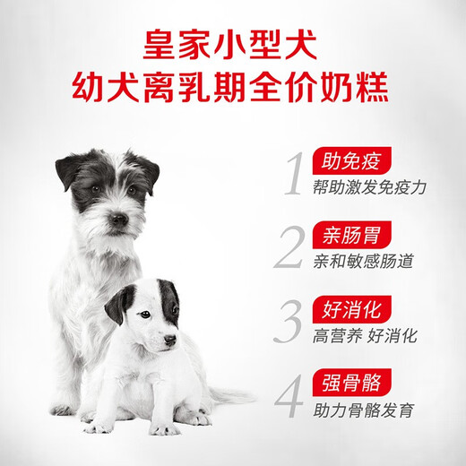 ROYAL CANIN dog food MIS30 small dog milk cake, under 2 months of age, full price food, weaning and weaning period, pregnancy, weaning and pregnancy, small dog milk cake 3KG