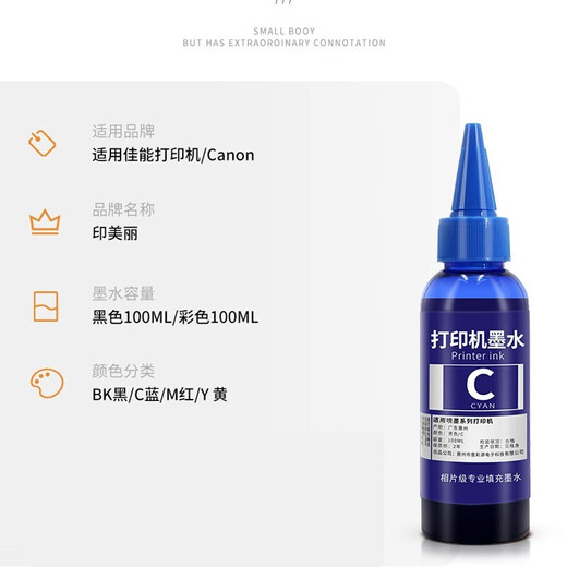 印美丽适用佳能PG845/CL846打印机墨盒适用ts3180/3380/mg3080/2400墨水 黑色100ML(附加墨工具)