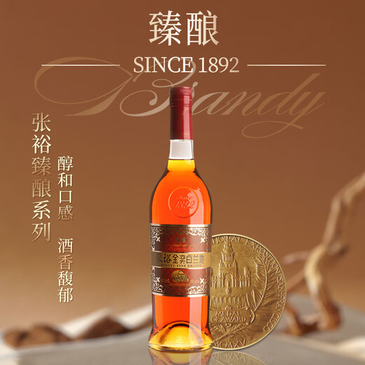 张裕 臻酿金奖白兰地 700ml  单支装 洋酒 自饮宴请聚会
