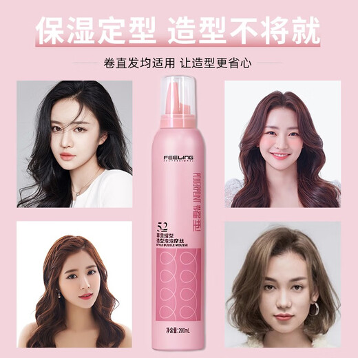 Feiling espuma mousse para mujeres rizadas cabello rizado humectante esponjoso mousse para hombres cabello húmedo peinado burbuja seca adhesiva adhesiva