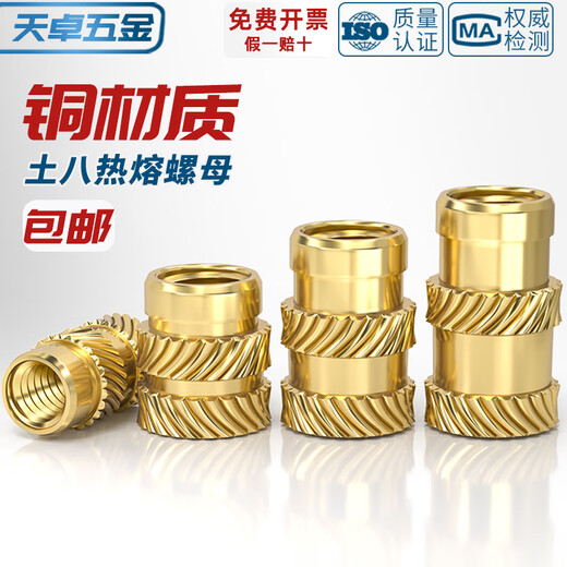 XMSJ定制土八热熔螺母注塑铜螺母镶件M1M2M4M5M6M8滚花铜螺帽嵌 M12250个