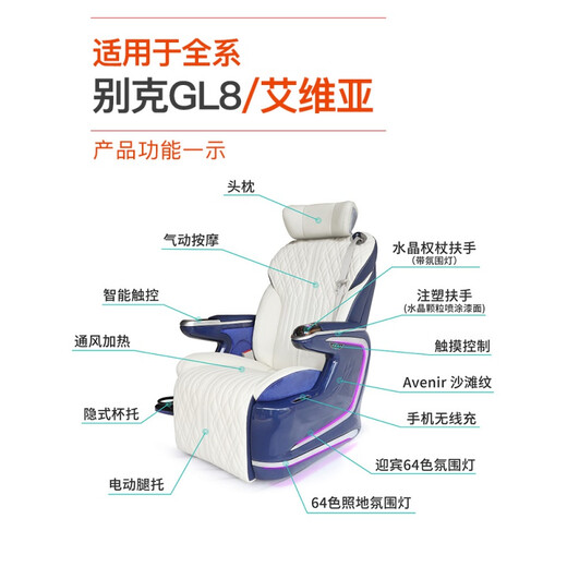 鼎改 适用于别克GL8航空座椅653T陆尊ES胖头鱼25s改装艾维亚按摩坐椅 航空座椅(水晶宝座-单个)大漠米