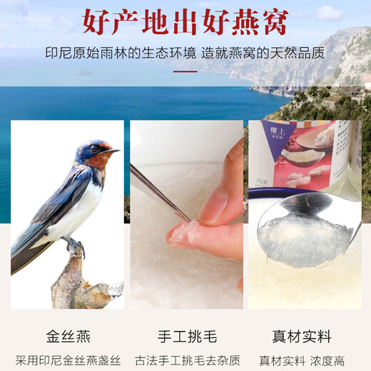 楼上即食燕窝礼盒金丝燕盏丝即食燕窝孕妇月子营养品礼物节日送礼 【一个礼拜量】即食燕窝3罐装*1排