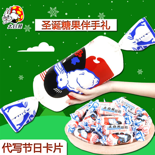 White Rabbit Creative Giant Toffee Candy Original Red Bean Flavor Multi-flavor Toffee Candy Casual Snacks Halloween Gift 2 Pieces [1 Original Flavor + 1 Red Bean]