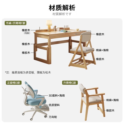 花王儿童学习桌椅可升降实木书桌中小学生原木风写字台 902#1.4米单桌