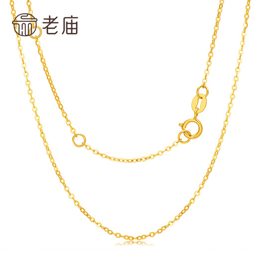 Laomiao pure 18K gold necklace Chopard chain clavicle chain versatile women's gold au750 plain chain extension chain can be pendant, free gold foil + exquisite gift box (18K gold zero chain about 1g)
