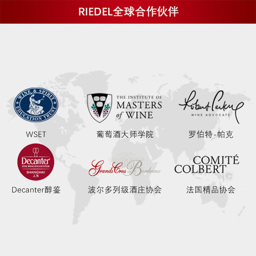 醴铎RIEDEL 红领结勃艮第酒杯 进口手工酒杯1050ml 单支装 送礼佳品