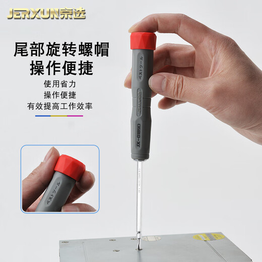 JERXUN mini dual-purpose screwdriver cross-shaped double-head flat mouth magnetic small screwdriver screwdriver repair screwdriver tool