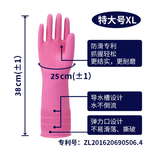 克林莱进口天然橡胶手套防滑专利款防护粉色特大号XL