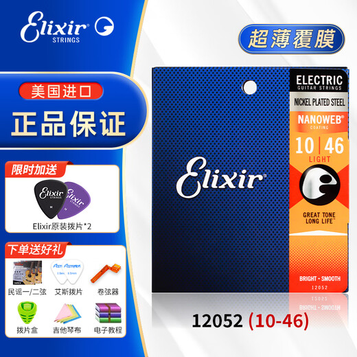 
elixir electric guitar string electric guitar string electric guitar string electric guitar string set 6 string anti-rust coating string 12052[10-46] Ultra-thin coating