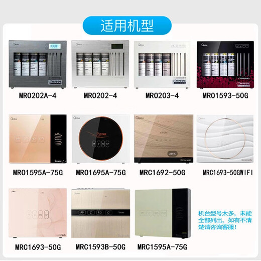 Qianjin General Midea Water Purifier F1 Filter Cable JD1558S-NF/MRO202A-4/203-4/MRC1591/1692-50G/201A-4/MRU1591-50G C2 rear activated carbon