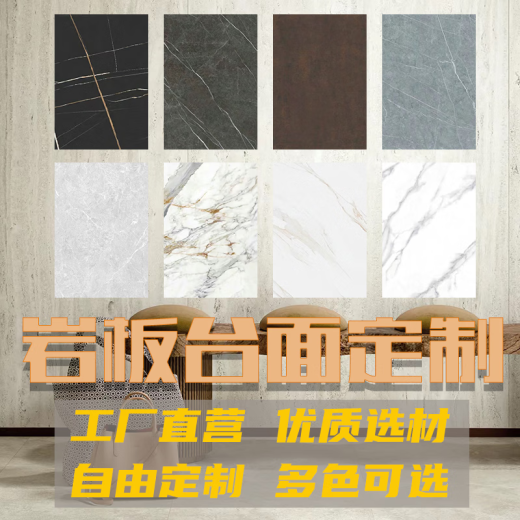 Sailotou Chengdu Slate Customized Coffee Table Countertop Customized Kitchen Dining Table TV Cabinet Shoe Cabinet Sideboard Staircase Bay Window Processing Deposit