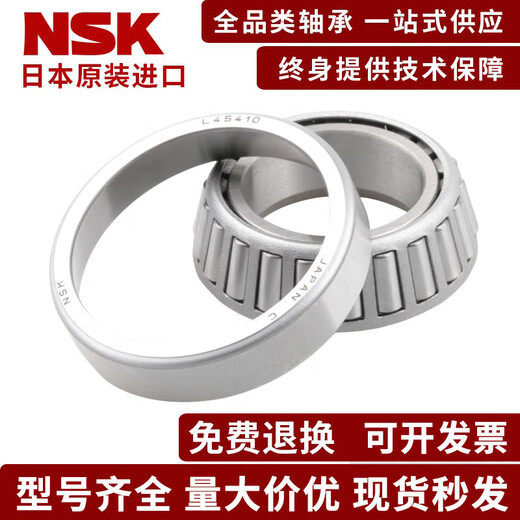 NSK English non-standard tapered roller bearing LM11949/10 LM501349/10 NSKLM11949/10