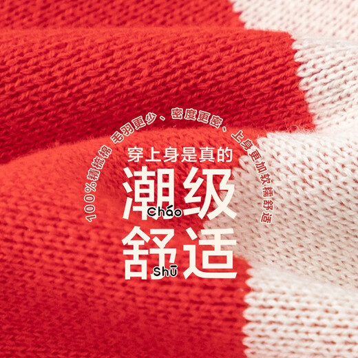 巴拉巴拉婴儿新年衣服宝宝毛衣男童打底衫女童针织衫洋气毛衫拜年服 中国红-年年有“鱼”-60611 73cm
