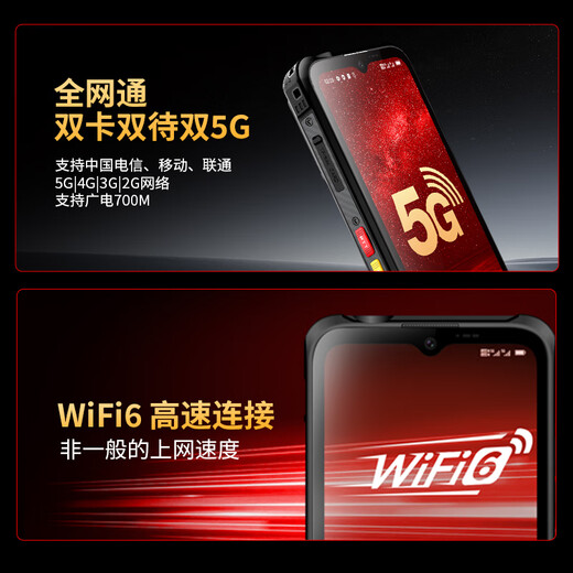 CONQUEST Conquer S23 5G three-proof smartphone thermal imaging full network terminal anti-fall waterproof industrial 100 million pixels 10,000 battery long standby black night vision standard version 12G+512G